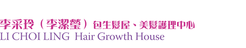 lichoiling hair growth house
